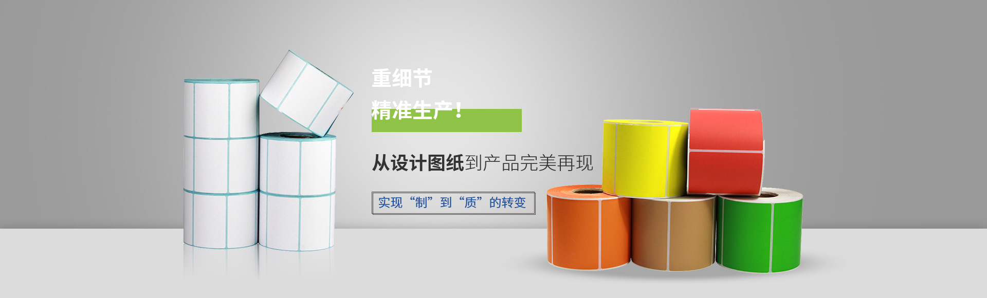 不干膠標簽常見的問題有哪些